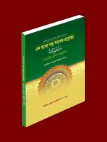 এক বাক্যে নাহু সরফের প্রশ্নোত্তর