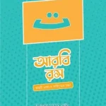 আরবি রস