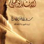 আল ইনশাউল ওযিফী(الانشاء الواظيفي)