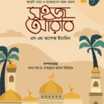 সহজ আরবি